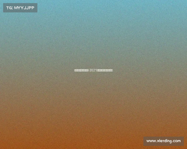 美国职业大联盟赛事-2021年美国职业大联盟赛制