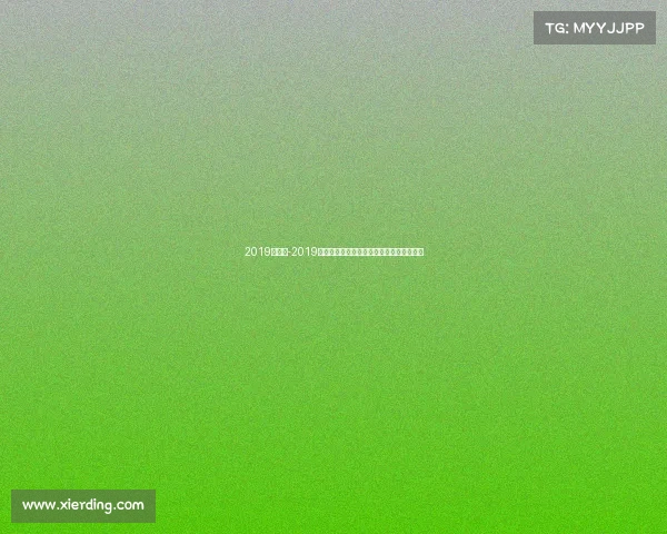 2019年比赛-2019年国内赛事风云录：激情竞技年度精彩回顾