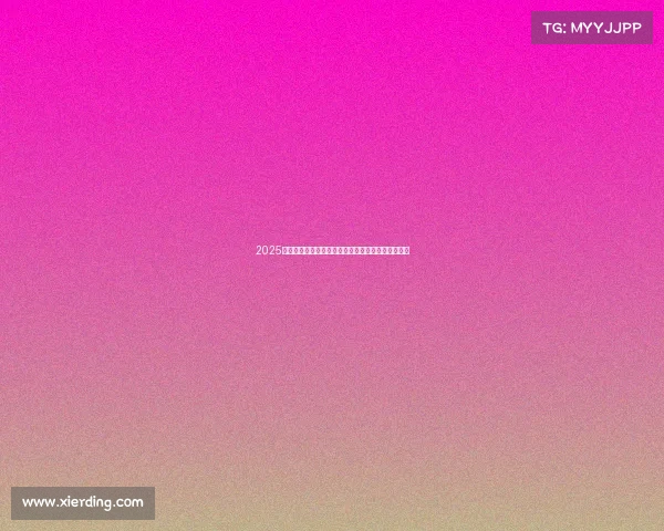 2025年首届全球可持续发展绿色能源创新大赛卓越成就杯